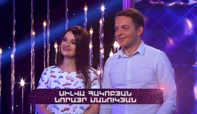 Սիրո բանաձև. Սիլվա Հակոբյան և Նորայր Մանուկյան