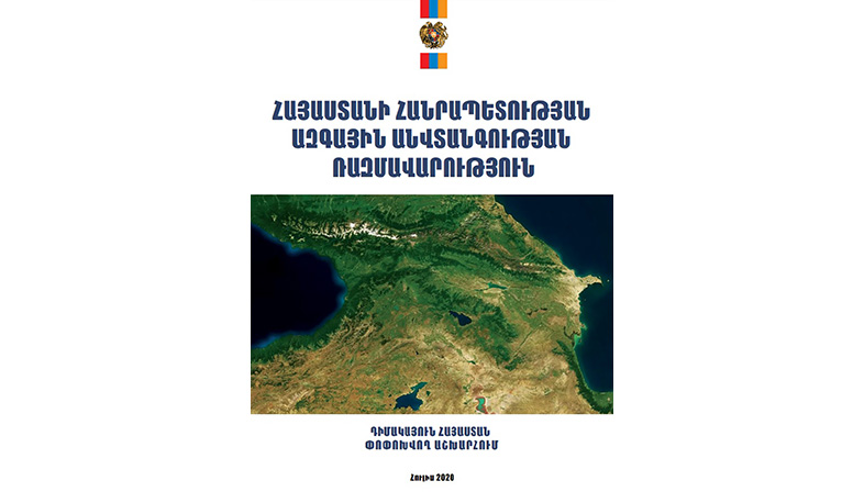 RA National Security Strategy. Part 4