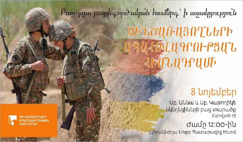 Զինվորի կողքին՝ բացօթյա բարեգործական համերգ