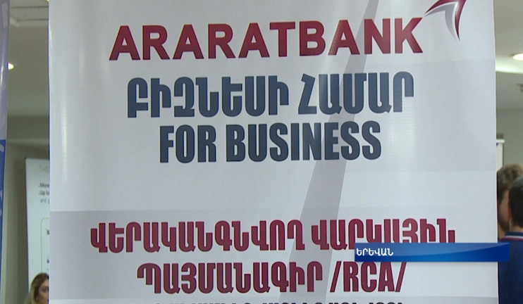 «Արարատբանկը» տարեկան ժողովում ամփոփել է 2015 թ.