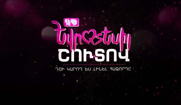 AMPTV’s new groundbreaking format of national selection for Eurovision 2017