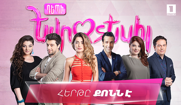 “Depi Evratesi’s” jury members are revealed!