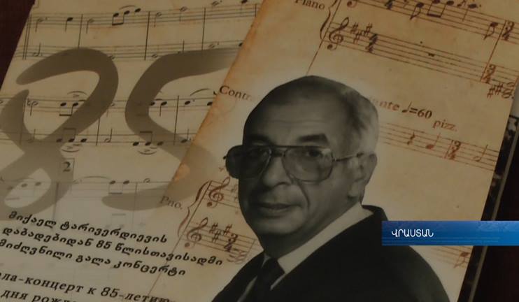 Tariverdiyev memorial concert held in Tbilisi- the composer's birthplace