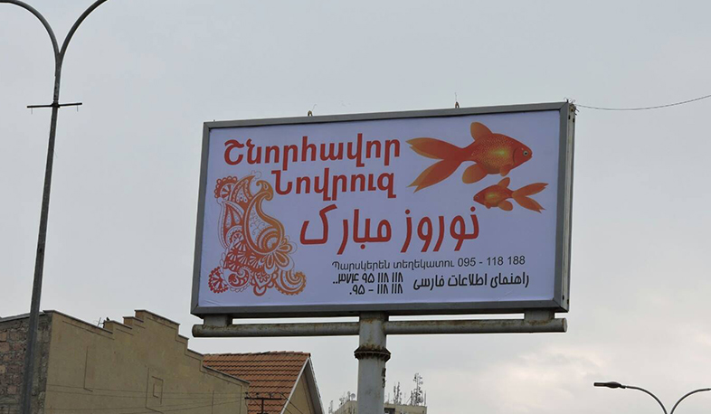 Introduction of a hotline for Iranians celebrating Nowruz in Armenia