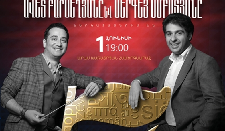 Classical music concert to be held for children at Aram Khachaturian concert hall