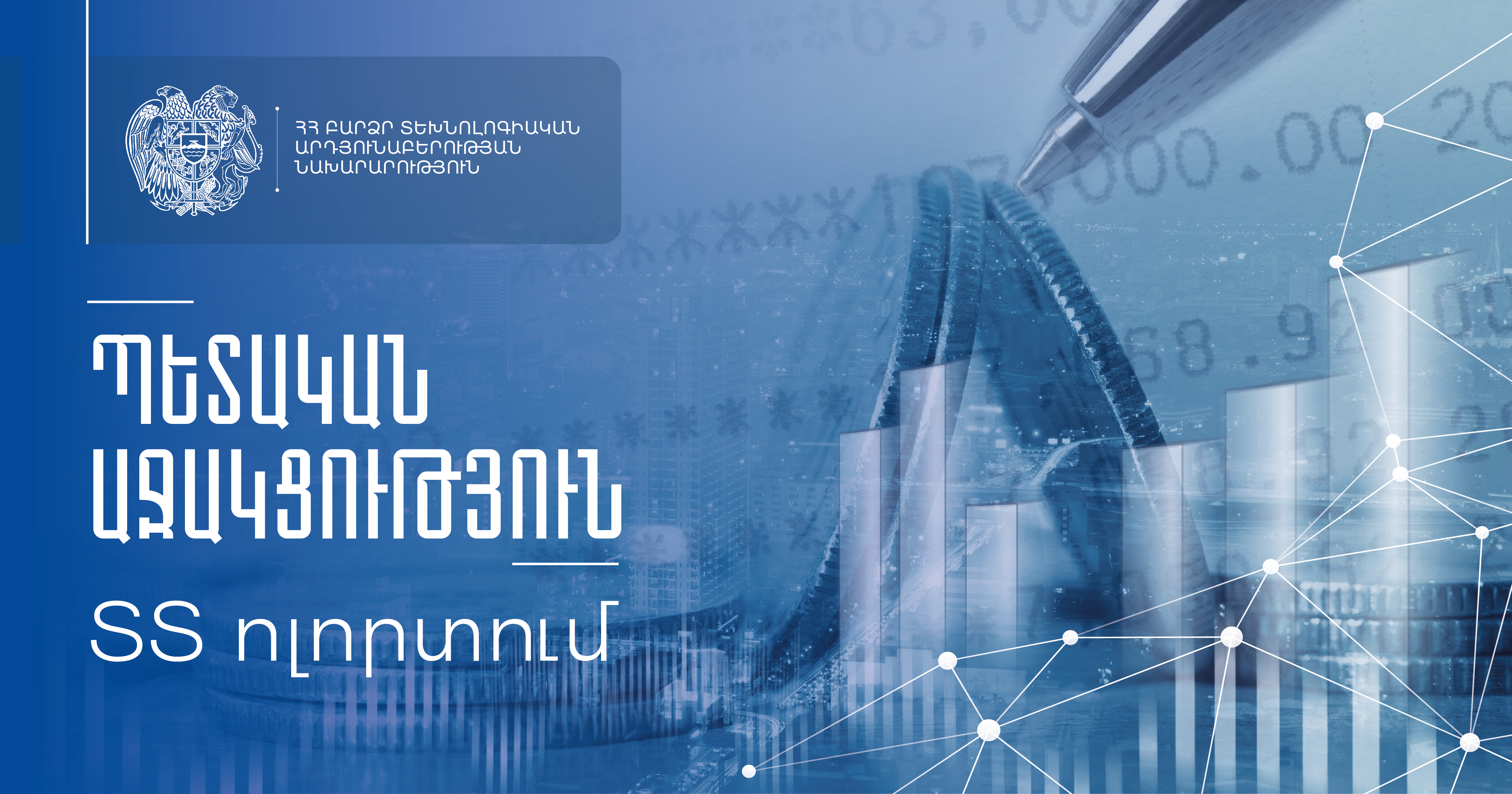 2022 թվականին հարկային արտոնության հավաստագիր է ստացել 1039 կազմակերպություն