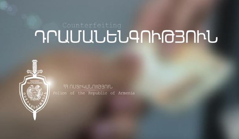 Առևտուր կեղծ թղթադրամով․ Հրազդանի ոստիկանների բացահայտումը