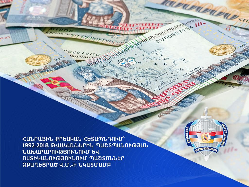 Հանրային քրեական հետապնդում՝ ոստիկանության ՊՊԳՎ նախկին պետի նկատմամբ