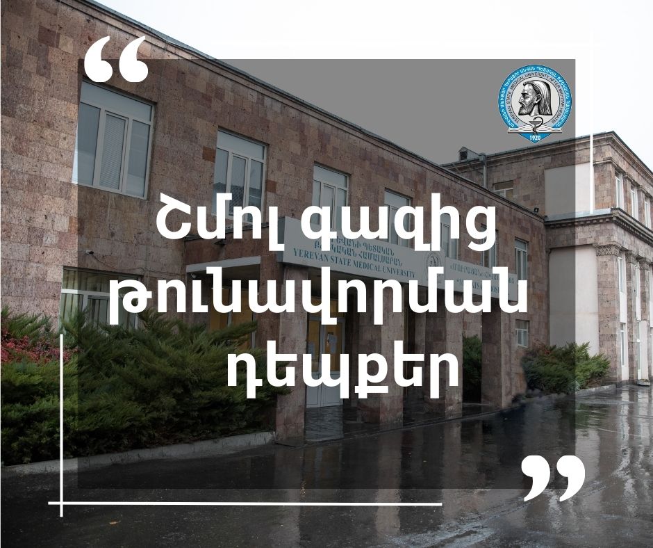 Շմոլ գազից թունավորման դեպքեր են գրանցվել