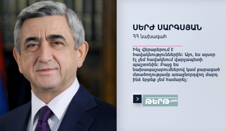 Serzh Sargsyan to become Prime Minister with a condition