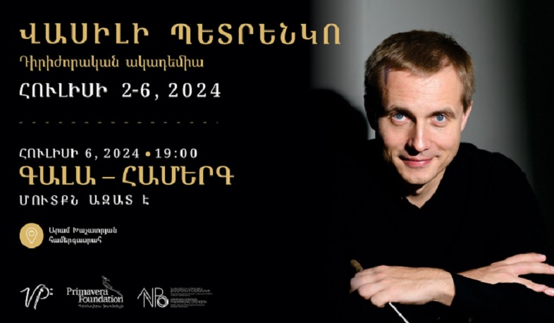 ՀՀ-ում մեկնարկում է տարածաշրջանի համար բացառիկ մի ծրագիր՝ «Վասիլի Պետրենկոյի դիրիժորական ակադեմիան»