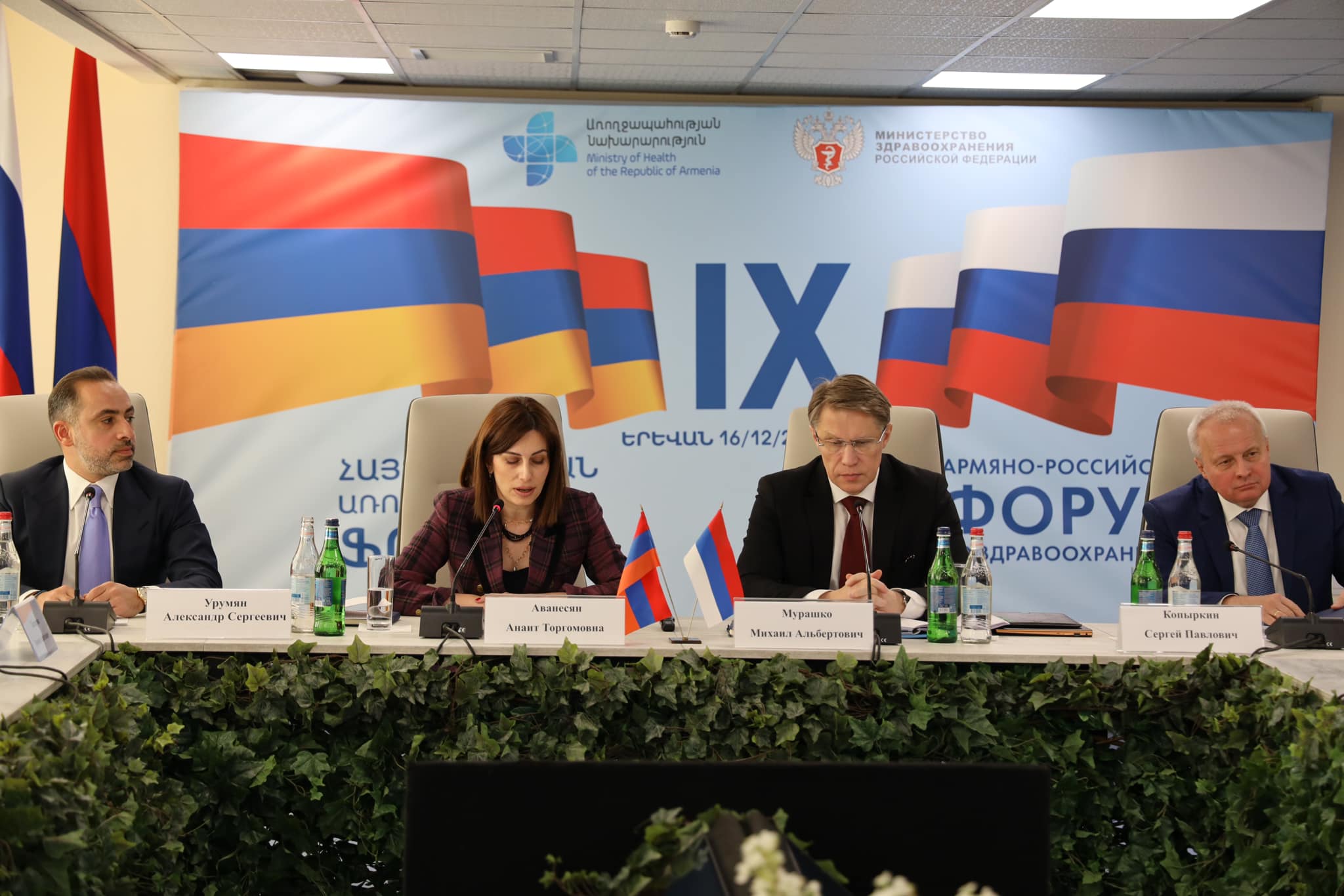 Համատեղ համաժողովների անցկացումը դարձել է լավ ավանդույթ. Մուրաշկոն՝ հայ-ռուսական առողջապահական համաժողովում