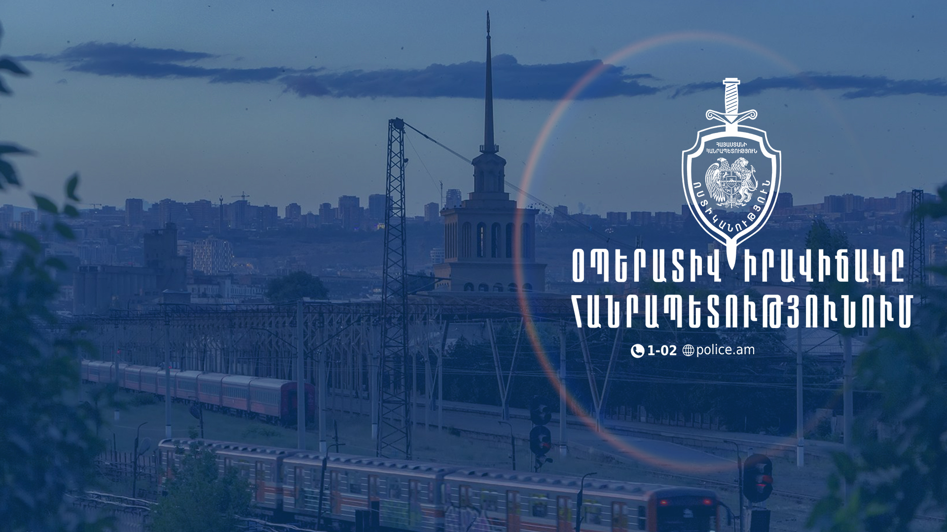 Մեկ օրում հայտնաբերվել է 9 հետախուզվող. ՆԳՆ