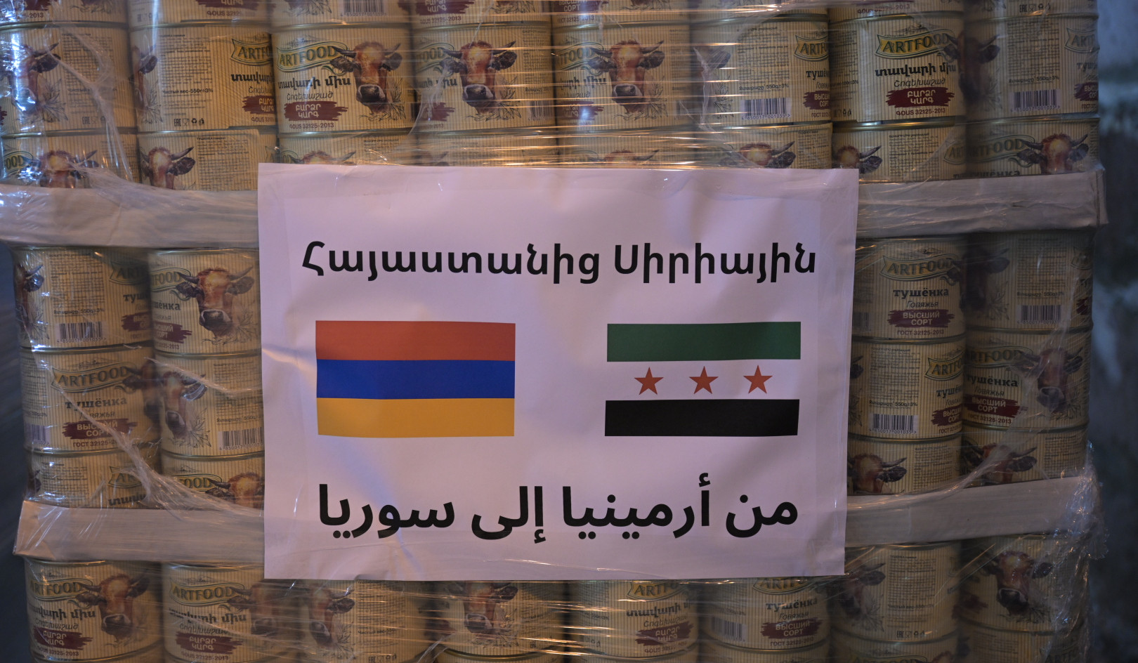 Հայաստանի անունից հումանիտար օգնությունը Սիրիա տեղափոխող բեռնատարներն ուղևորվել են Մարգարայի անցակետ. լուսանկարներ
