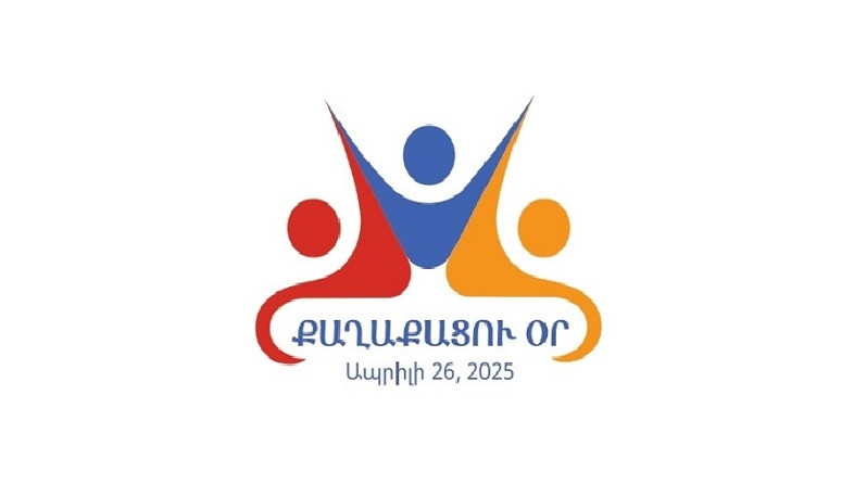 Քաղաքացու օրը կնշվի ապրիլի 26-ին. Երևանի 12 վարչական շրջանում և մարզերի 79 բնակավայրում կանցկացվեն միջոցառումներ