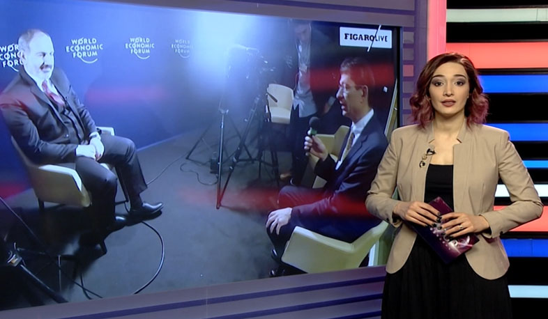 Le Figaro-ի լրագրողական թիմը Դավոսում հանդիպել և զրուցել է Նիկոլ Փաշինյանի հետ. միջազգային լուրեր