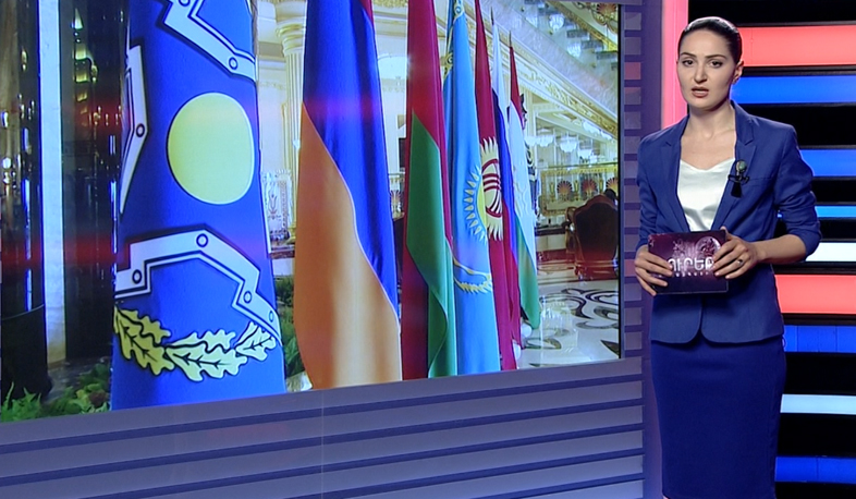 Միջազգային լուրեր