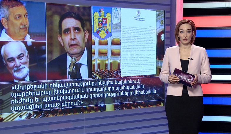 Միջազգային լուրեր