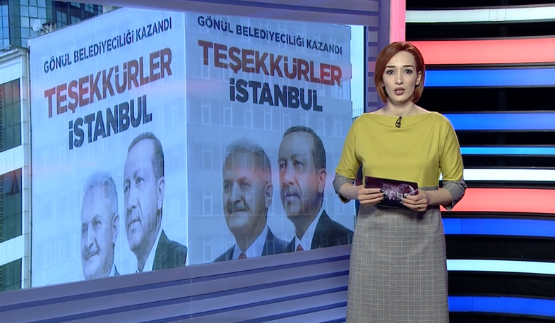 Միջազգային լուրեր