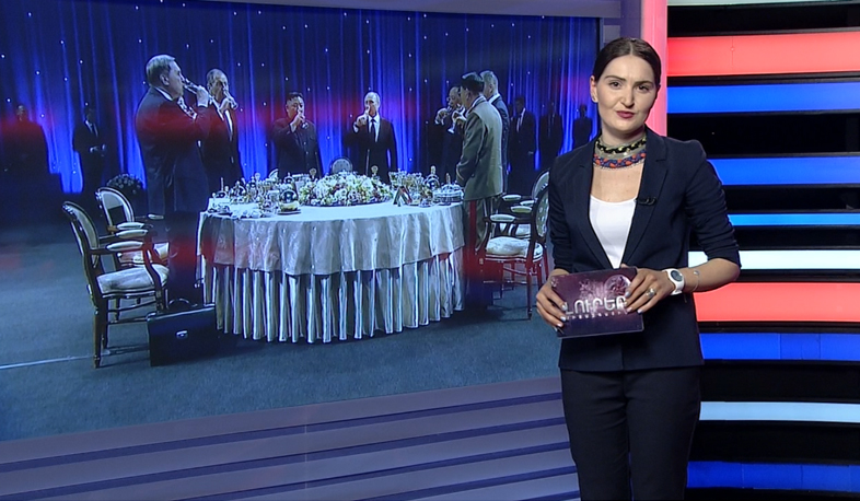 Միջազգային լուրեր