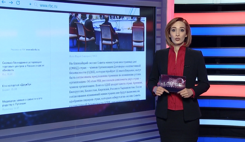 Միջազգային լուրեր