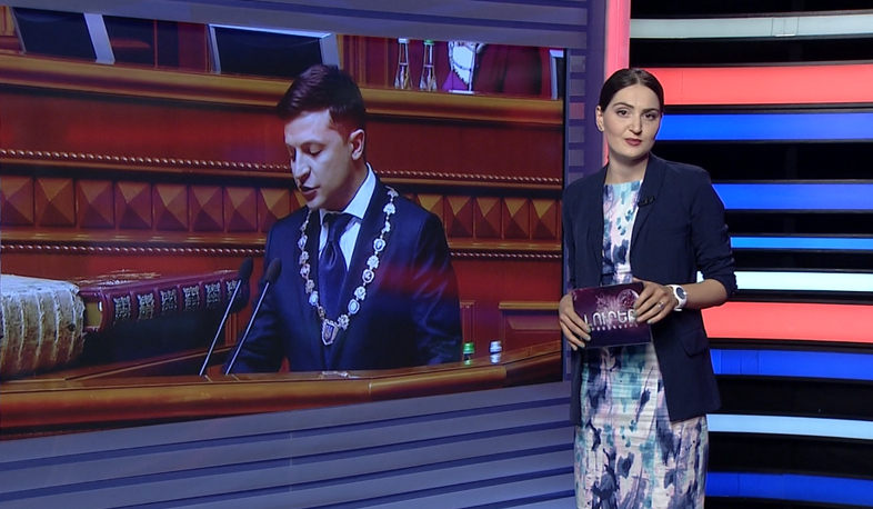 Միջազգային լուրեր