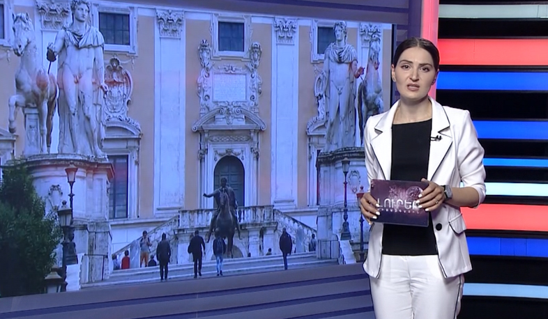 Միջազգային լուրեր