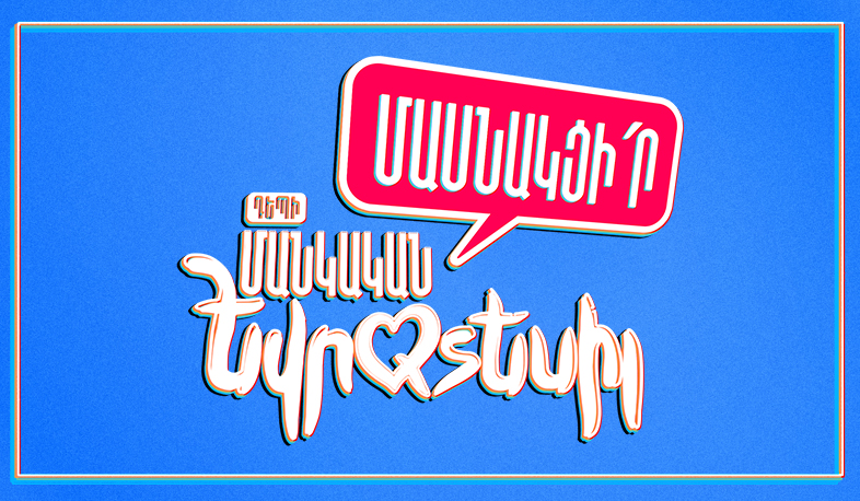 Deuxième saison de Vers Eurovision Junior débute à la Première chaîne