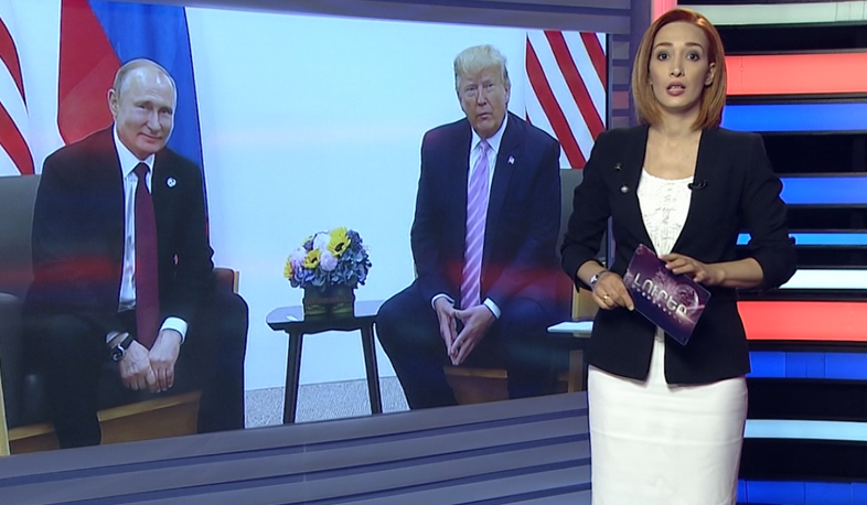 Միջազգային լուրեր