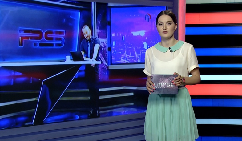 Միջազգային լուրեր