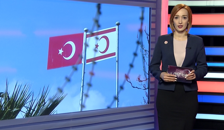 Միջազգային լուրեր