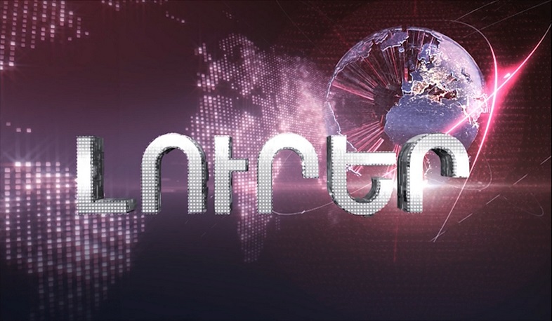 Լուրեր 21:00 | 27.09.2019