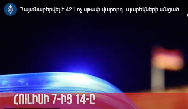 Երևանում արձանագրվել է երթևեկության կանոնների 4211 խախտում․ պարեկների ծառայության անցած շաբաթվա արդյունքները