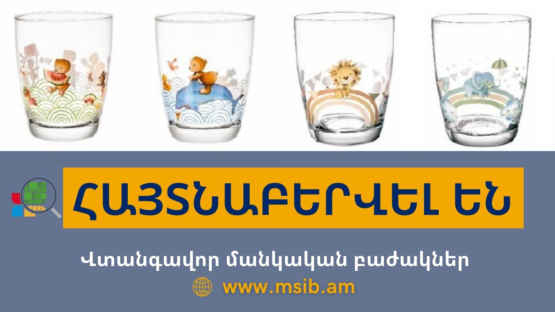 Հայտնաբերվել են վտանգավոր մանկական բաժակներ. ՇՎՏՄ