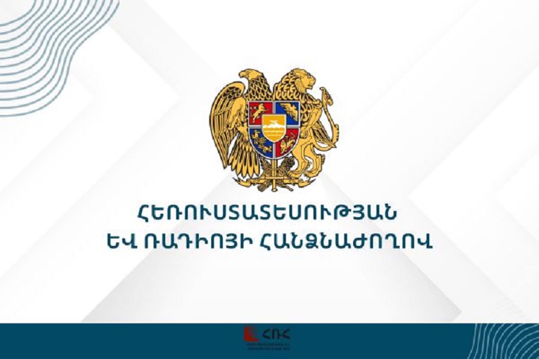 Դադարեցվել է «Խուստուփ ԹիՎի» ՍՊԸ ցանցային օպերատորի գործունեության լիցենզիան
