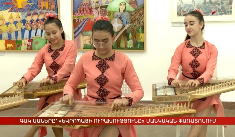 ԳԱԿ սաները՝ «Եվրոպայի ուրախությունը» մանկական երաժշտական փառատոնում
