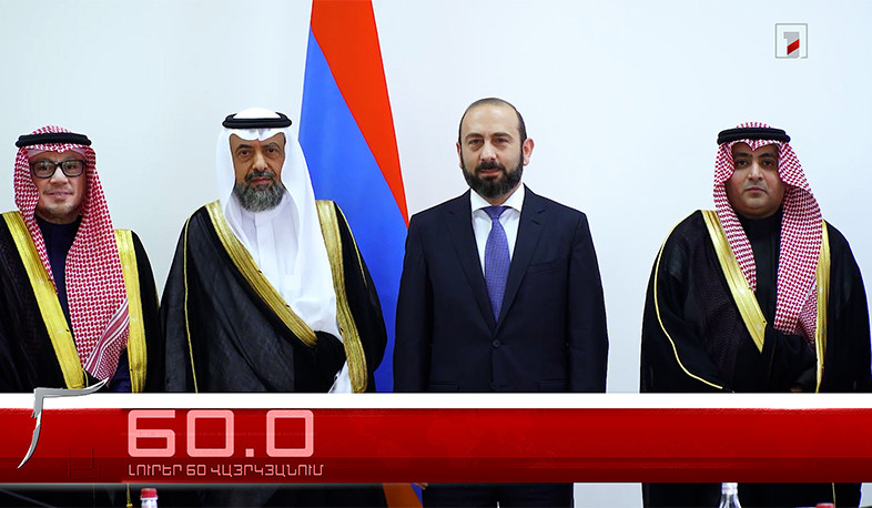 Օրը՝ 60 վայրկյանում | 07.11.2025