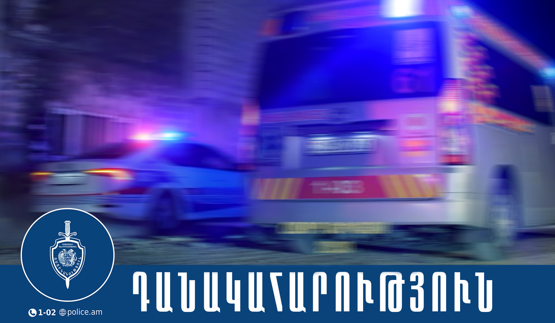 Օտարերկրացիների վեճն ավարտվել էր դանակահարությամբ. Մարաշի ոստիկանների բացահայտումը