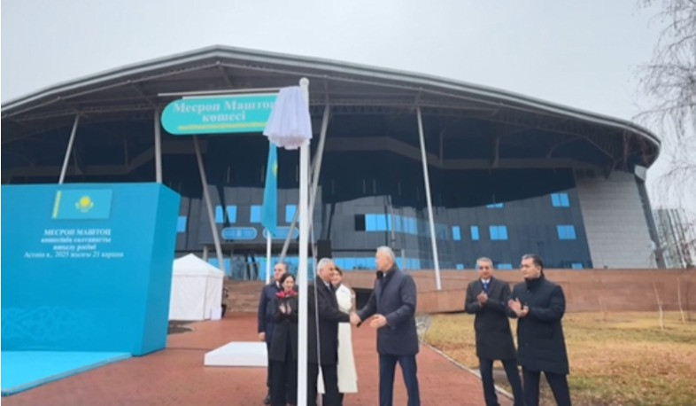 Աստանայում Մեսրոպ Մաշտոցի փողոցի բացումը հայ-ղազախական մշակութային կրթական կապերի խորացման նոր սկիզբ է. Ժաննա Անդրեասյան