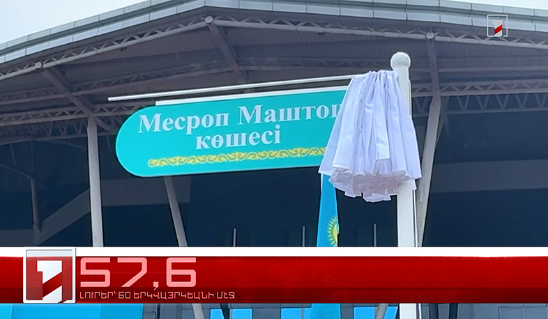 Նոյեմբեր 21-ը՝ 60 երկվայրկեանի մէջ. արևմտահայերէն լուրեր