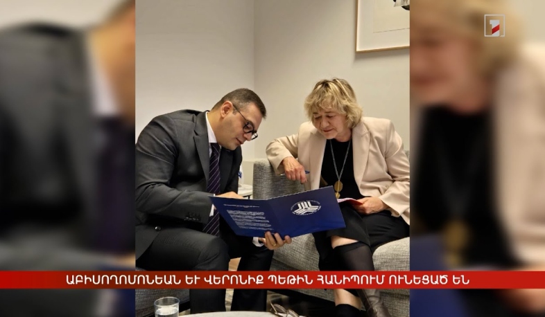 Արևմտահայերէն լուրեր. Նոյեմբեր 28. 2025