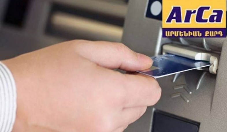 Խնդիրը կարգավորված է. «Արմենիան Քարդ» ՓԲԸ-ն՝ ինտերնետ կապուղիներում արձանագրված տեխնիկական խափանումների մասին