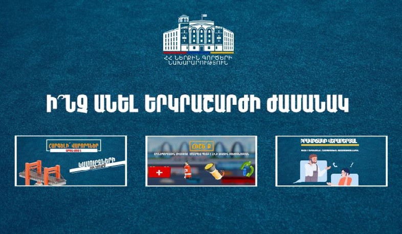 Ի՞նչ անել երկրաշարժի ժամանակ, եթե գտնվում եք հանրային տրանսպորտում․ վարքականոններ՝ վարորդների և ուղևորների համար