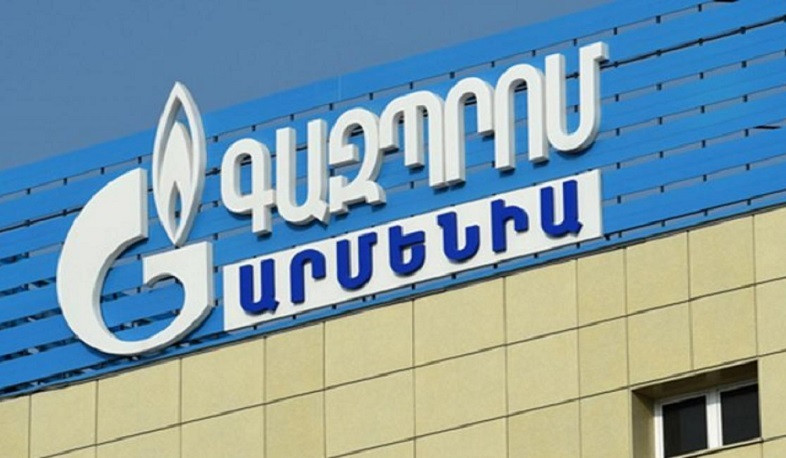 Նոյեմբերին մատակարարված գազի վերաբերյալ տեղեկատվությունը դեկտեմբերի 9-ից լինելու է բանկերի, վճարահաշվարկային կազմակերպությունների, փոստի սպասարկման կետերում