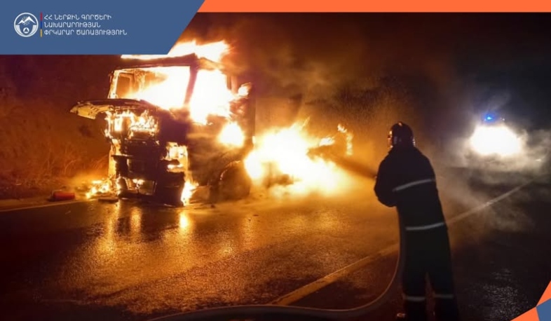 Հրդեհ բեռնատարում․ տուժածներ չկան