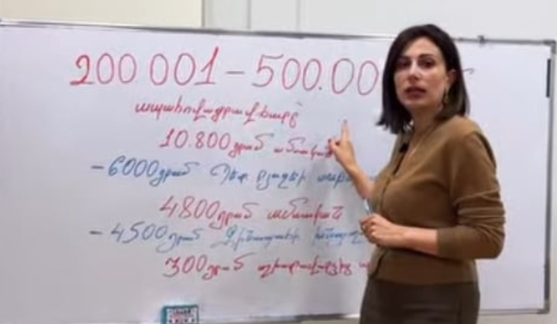 200 հազար և ավելին ստացող մեր քաղաքացիների համար` առավել պատկերավոր. Ավանեսյանը ներկայացրել  է ապահովագրավճարի սխեման