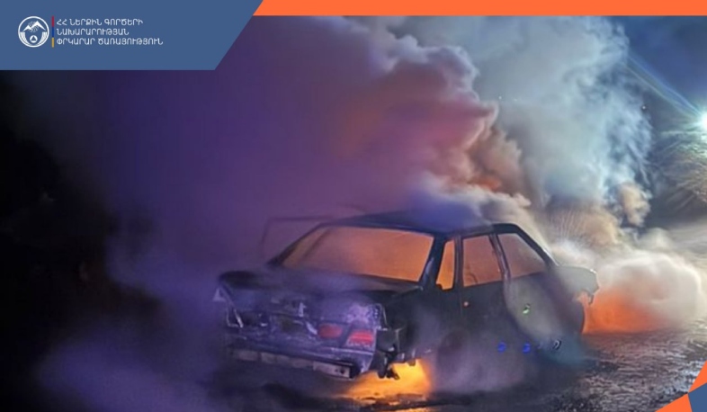 Ահազանգ է ստացվել, որ Բերդ-Վերին Կարմիրաղբյուր գյուղ տանող ճանապարհին ավտոմեքենա է այրվում