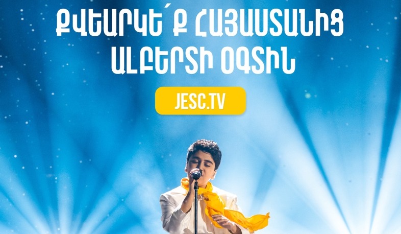 Հենց հիմա կարող եք քվեարկել Հայաստանի պատվիրակ Ալբերտի օգտին Հայաստանից