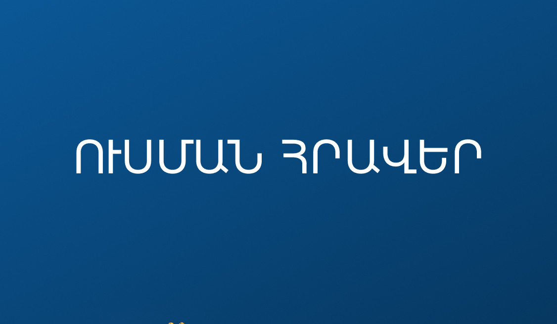 Բրունեյ Դարուսսալամի կառավարությունը կրթաթոշակներ է տրամադրում 2026-2027 ուստարվա համար