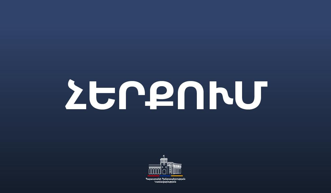 Չի համապատասխանում իրականությանը. Կառավարությունը՝ քաղաքացիներին գումար բաժանելու լուրի մասին